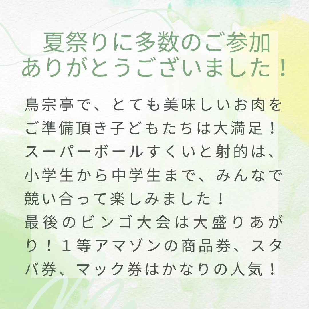 台風で延期になった夏祭り🍧