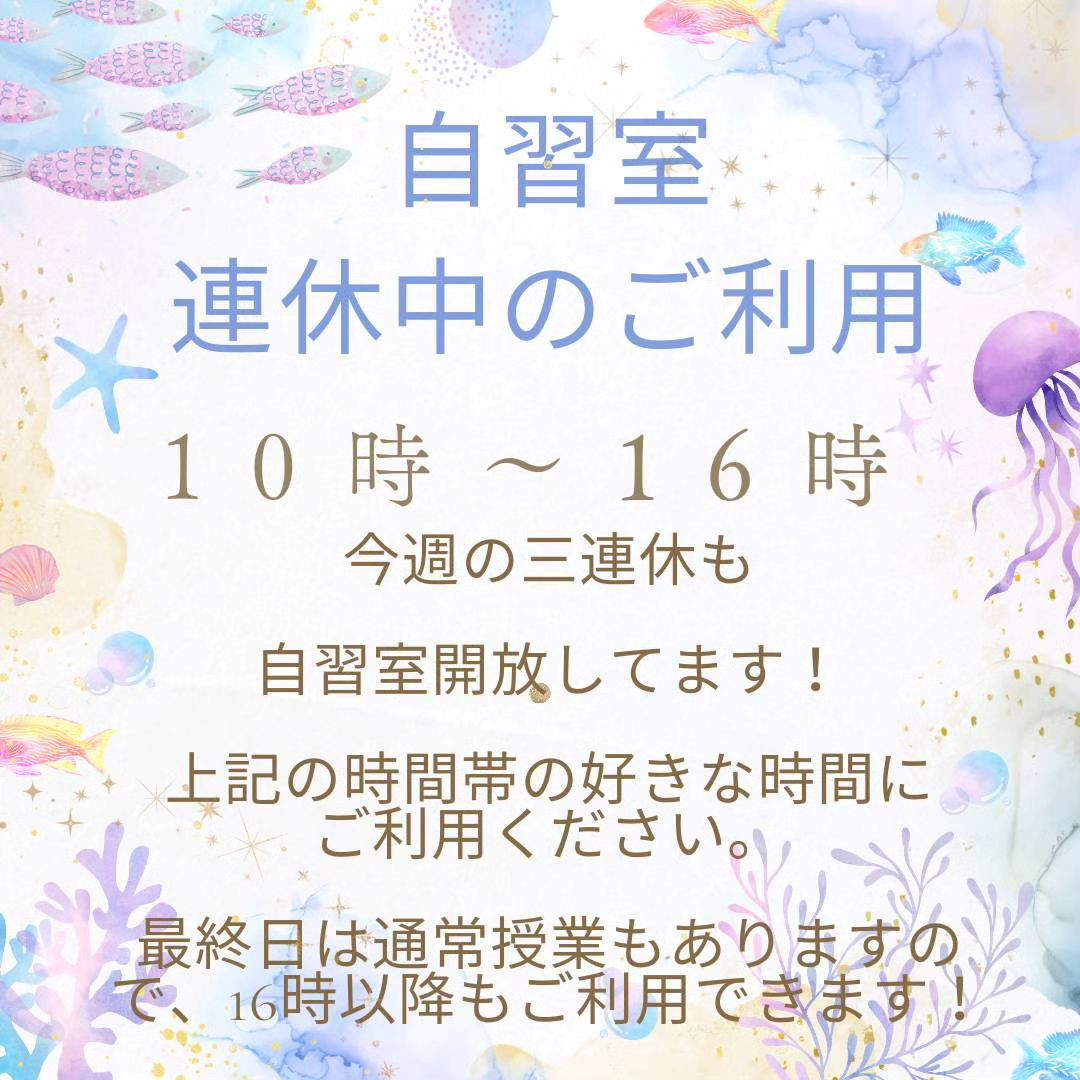 ２学期の中間テスト期間で、中学生の皆さんは、