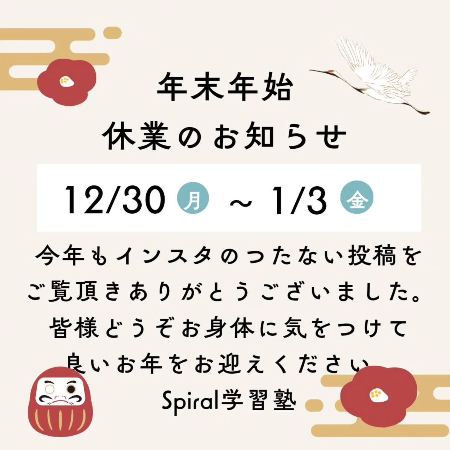 今年は、沢山の御縁を頂き、