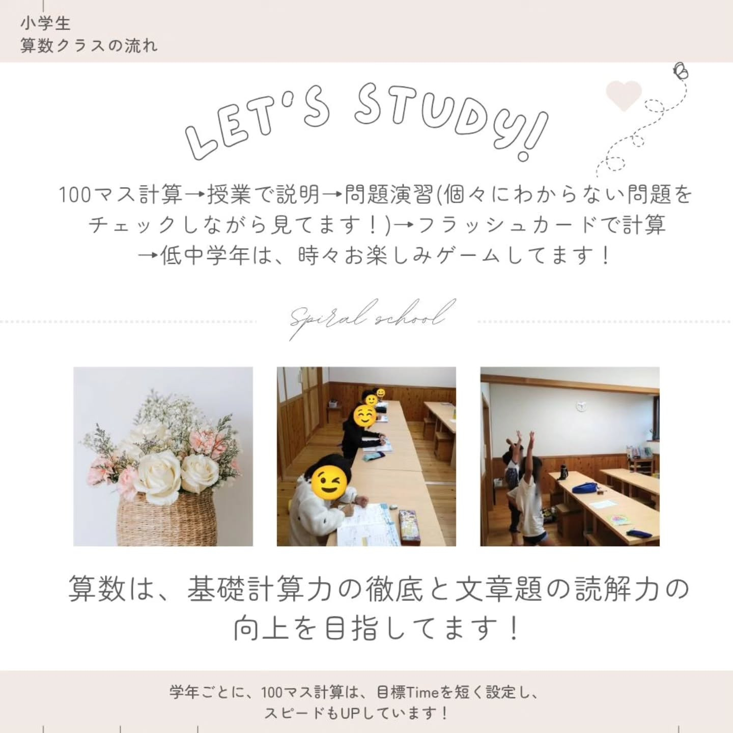 最初は沢山間違えても、最後に、正解にたどり着けたら、いいんじ...