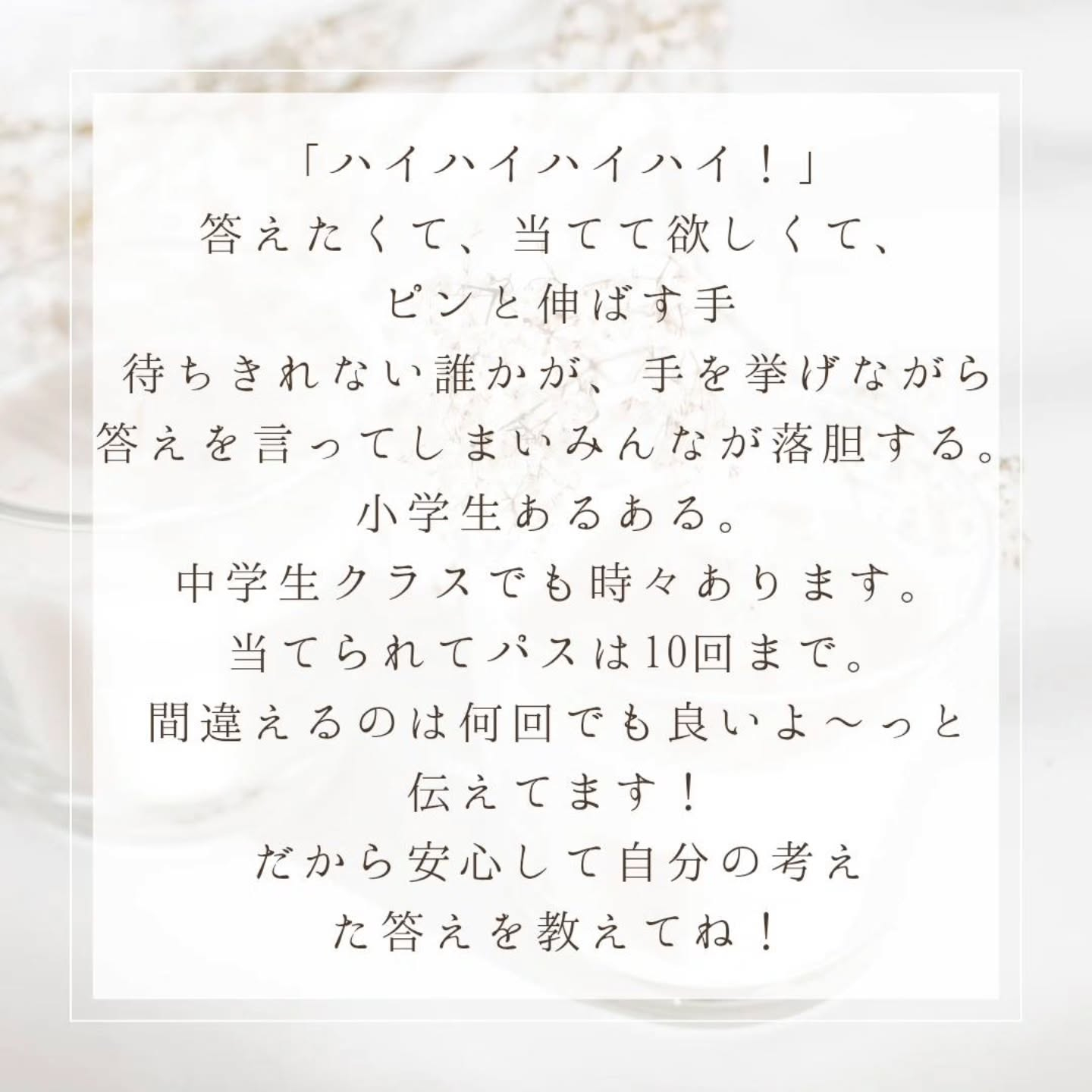 最初は沢山間違えても、最後に、正解にたどり着けたら、いいんじ...