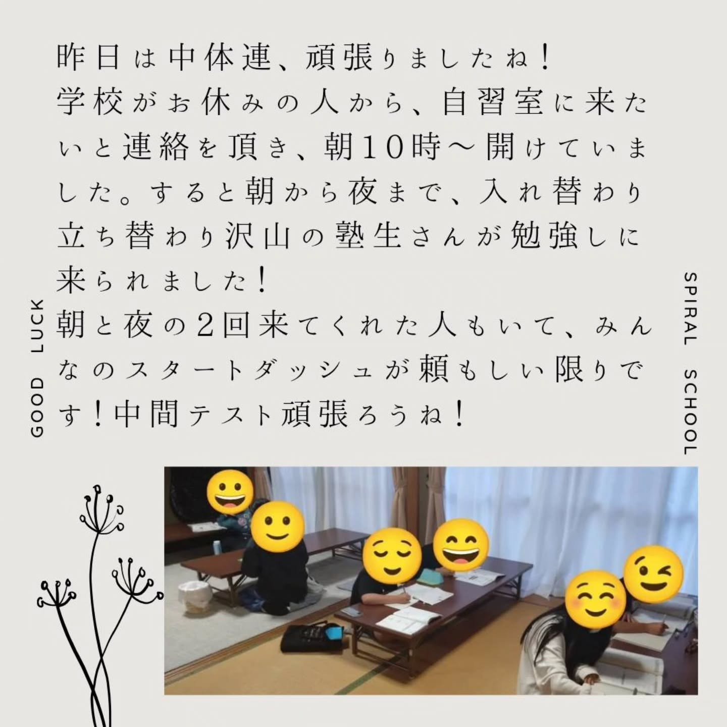 おはようございます！