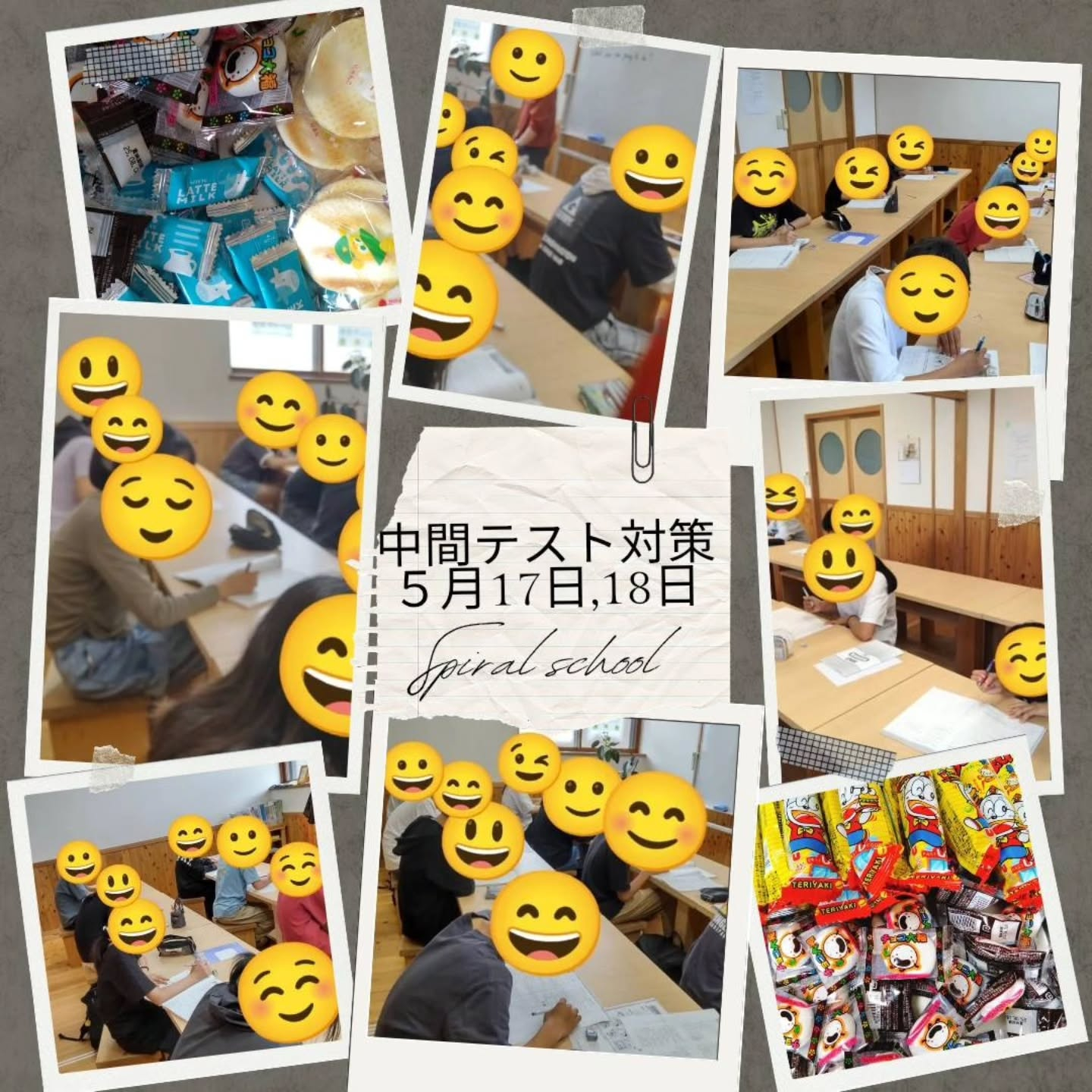 2日間の無料テスト対策、頑張りましたね！