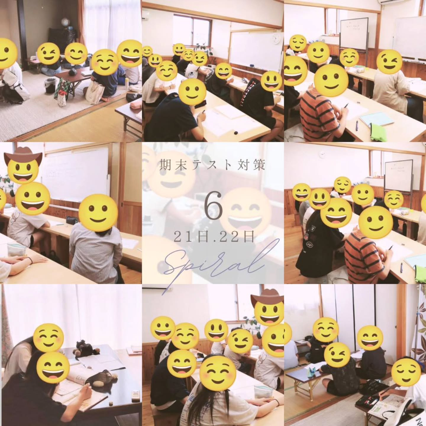 期末テスト対策お疲れ様でした！