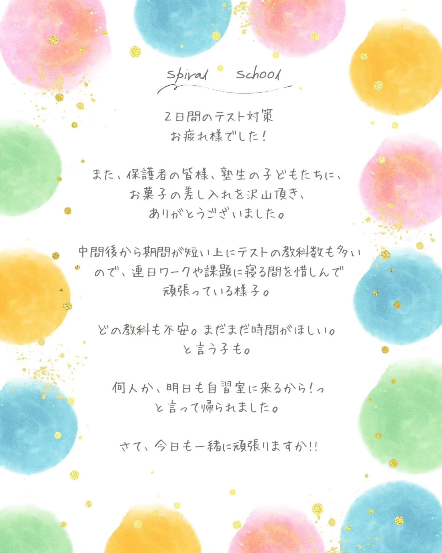 今日もお待ちしていまーす！