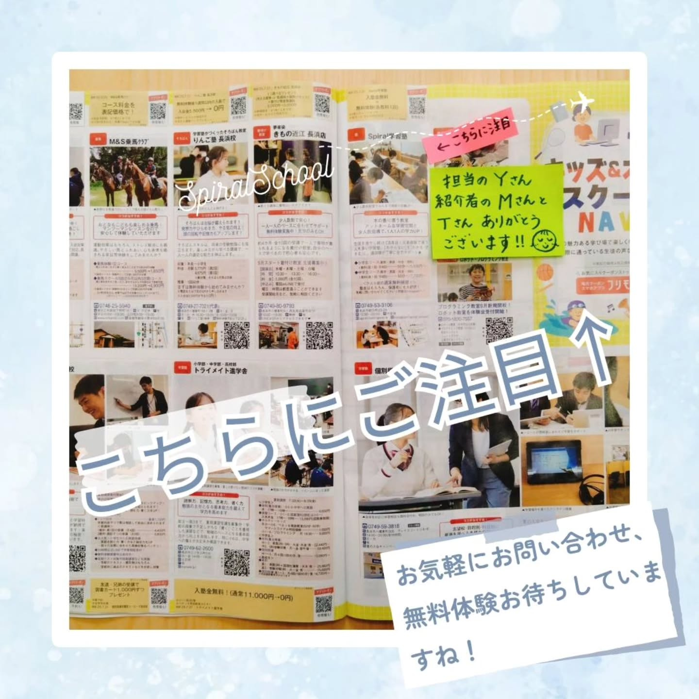 地域みっちゃく生活情報誌、ぼてじゃこさんに載せて頂きました😌