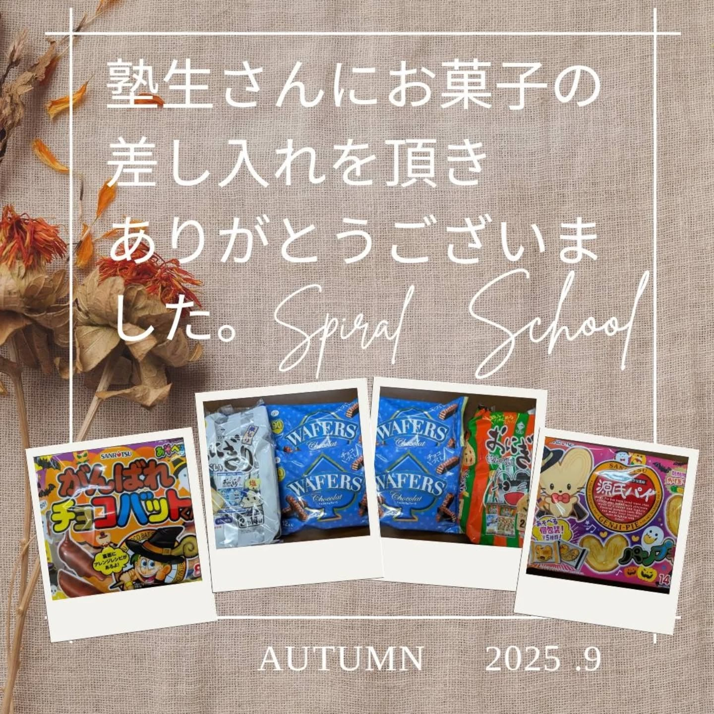 今回は、中学校によって、テスト日が1週間ずつ違ったので、3週...
