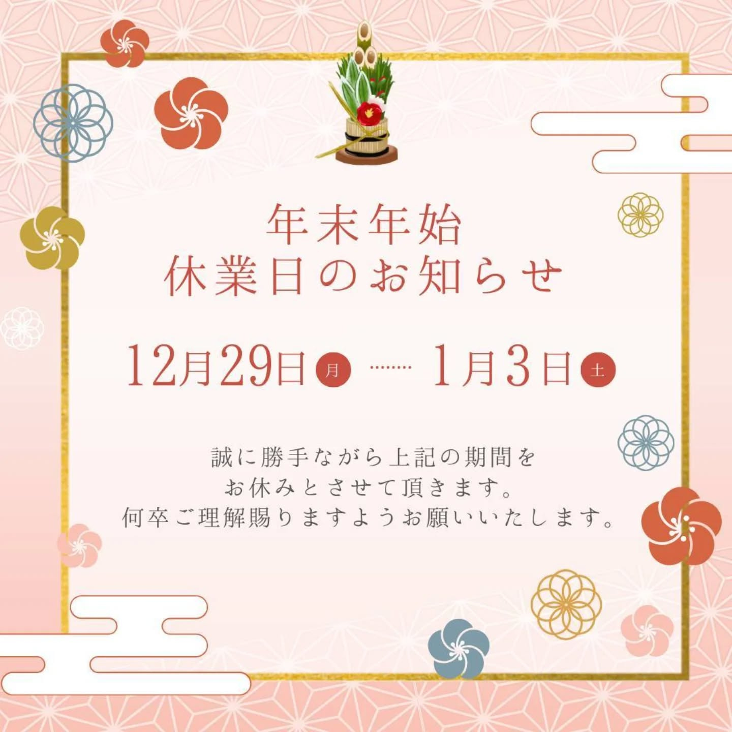 今年１年、頑張って塾に通ってくださった皆様、