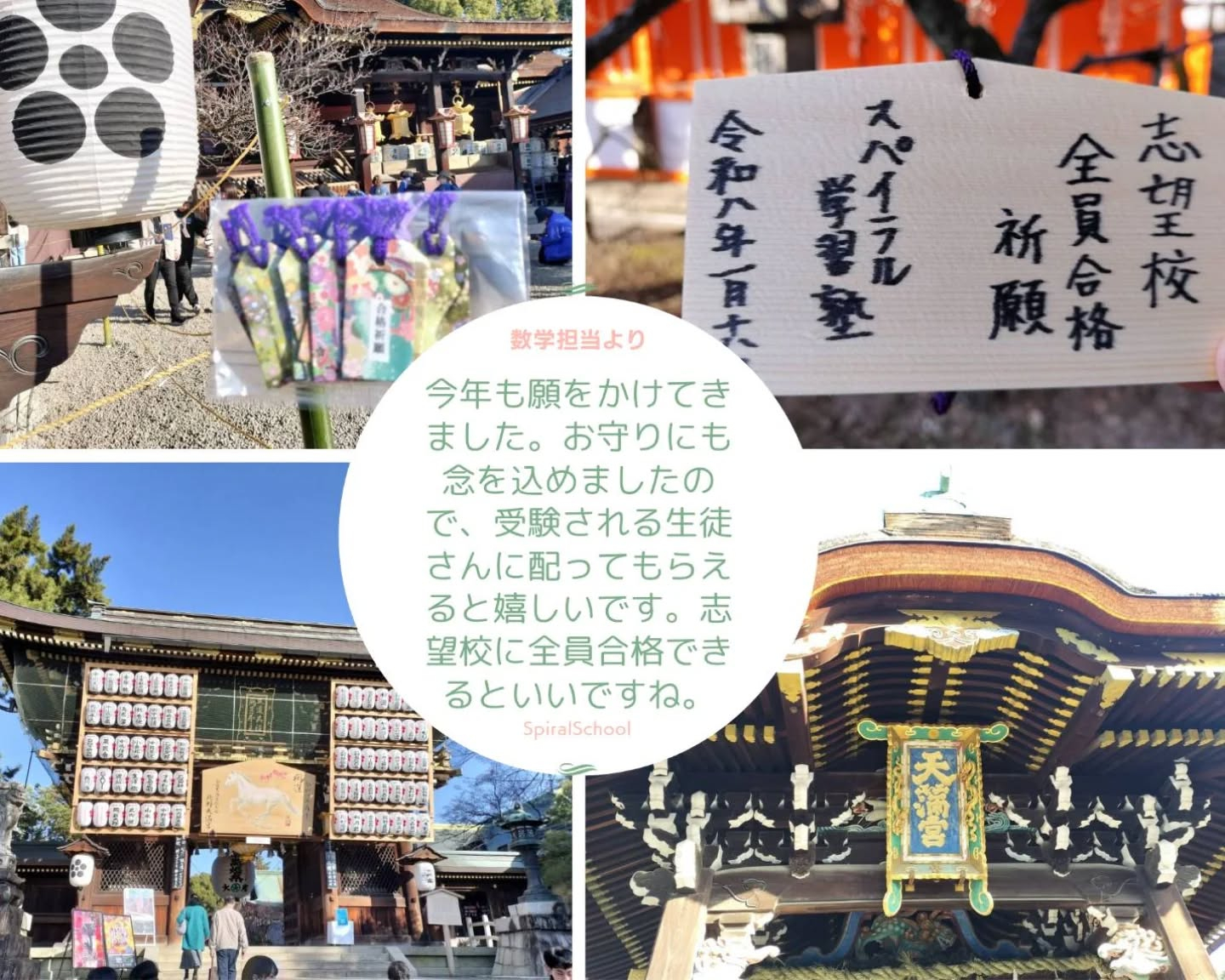 中３生の数学担当より