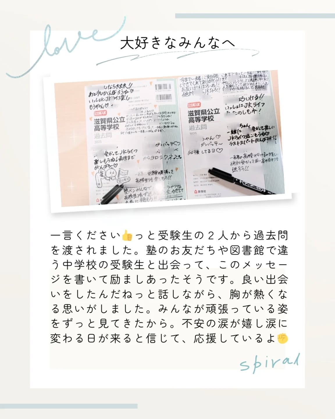 入試を目前にして、不安や焦りを感じてしまうと思うけれど、こう...