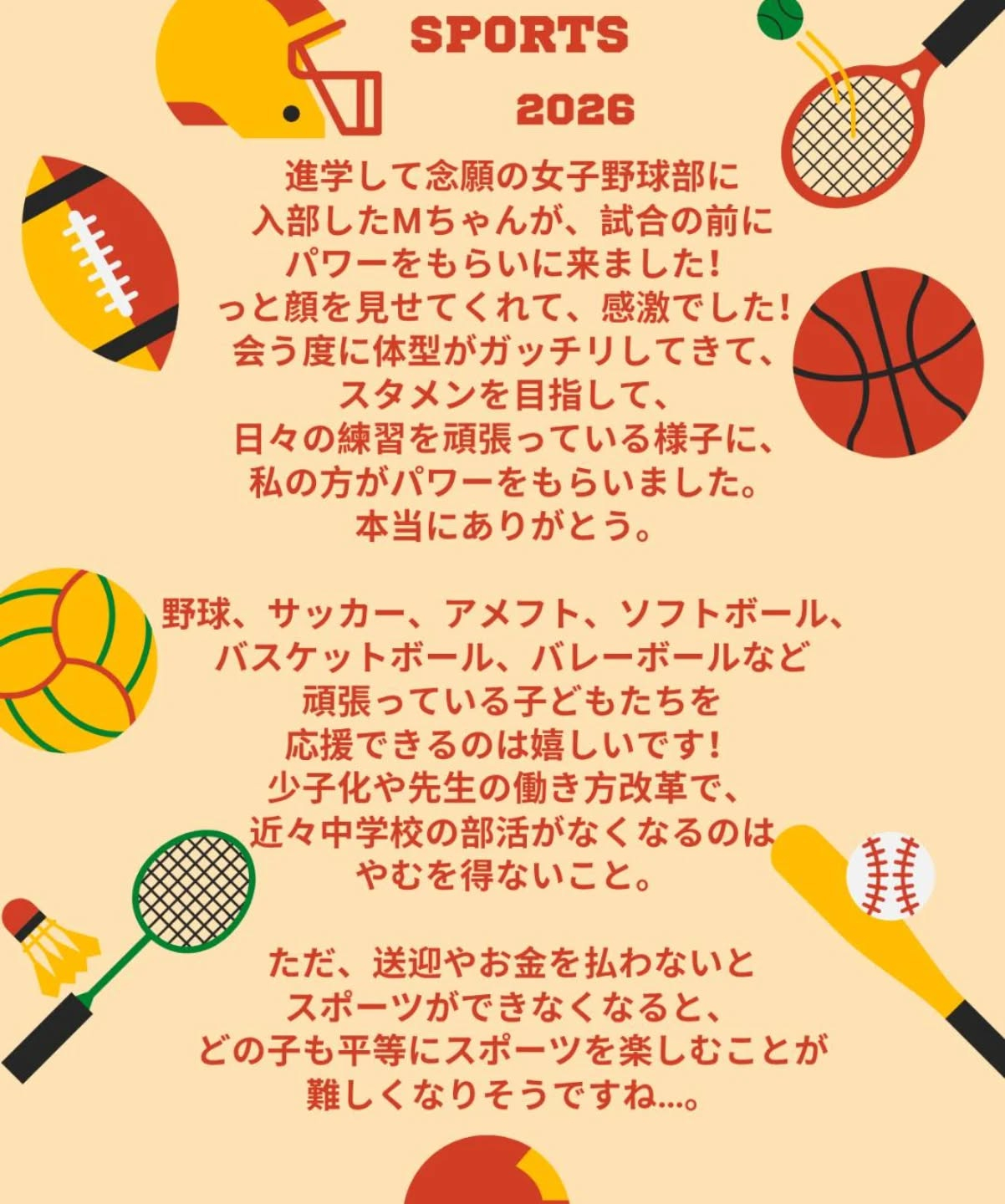 夢を追いかけている人は輝いています!