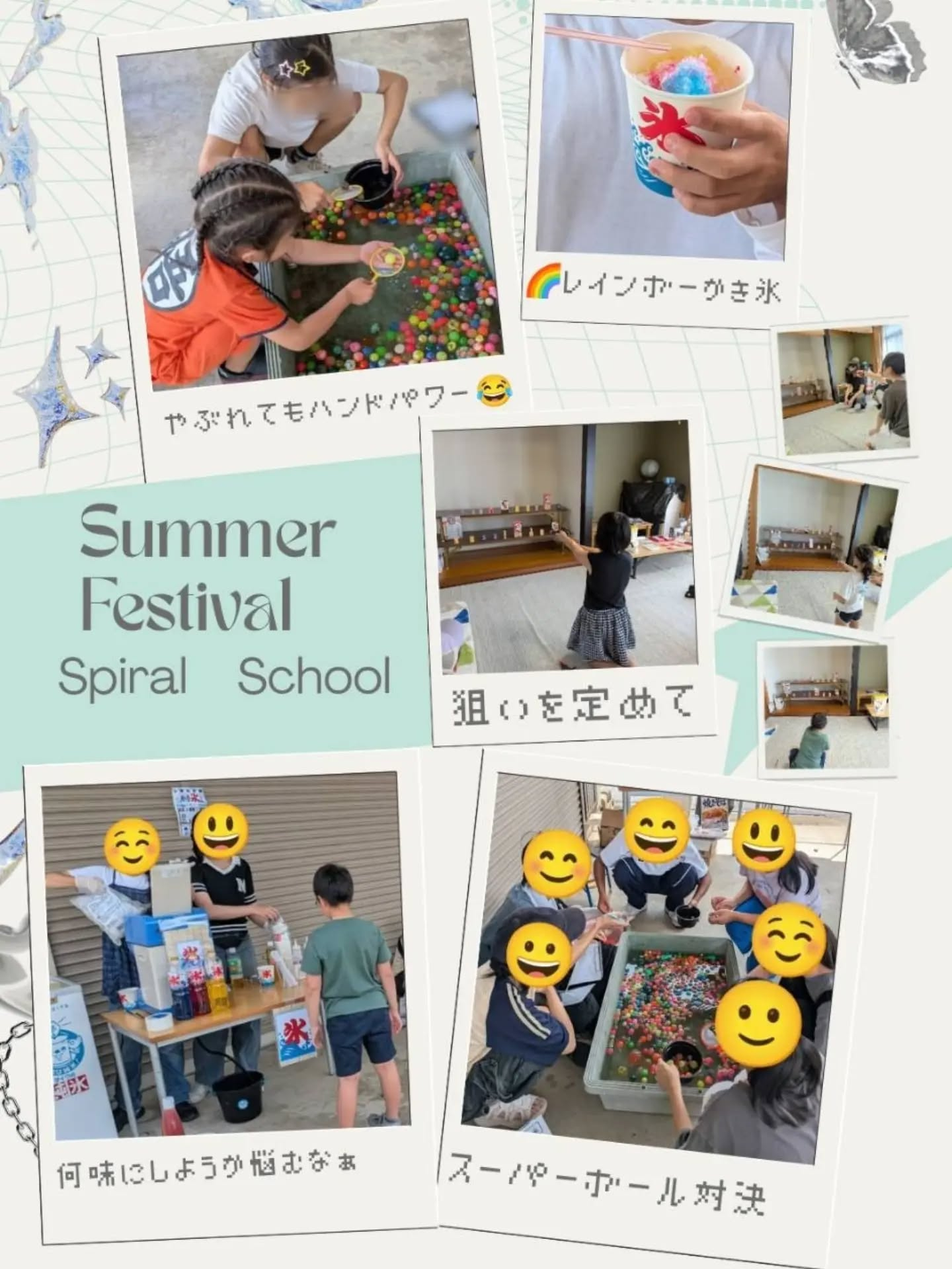 昨日は、夏祭りでみんなの笑顔が沢山見られて