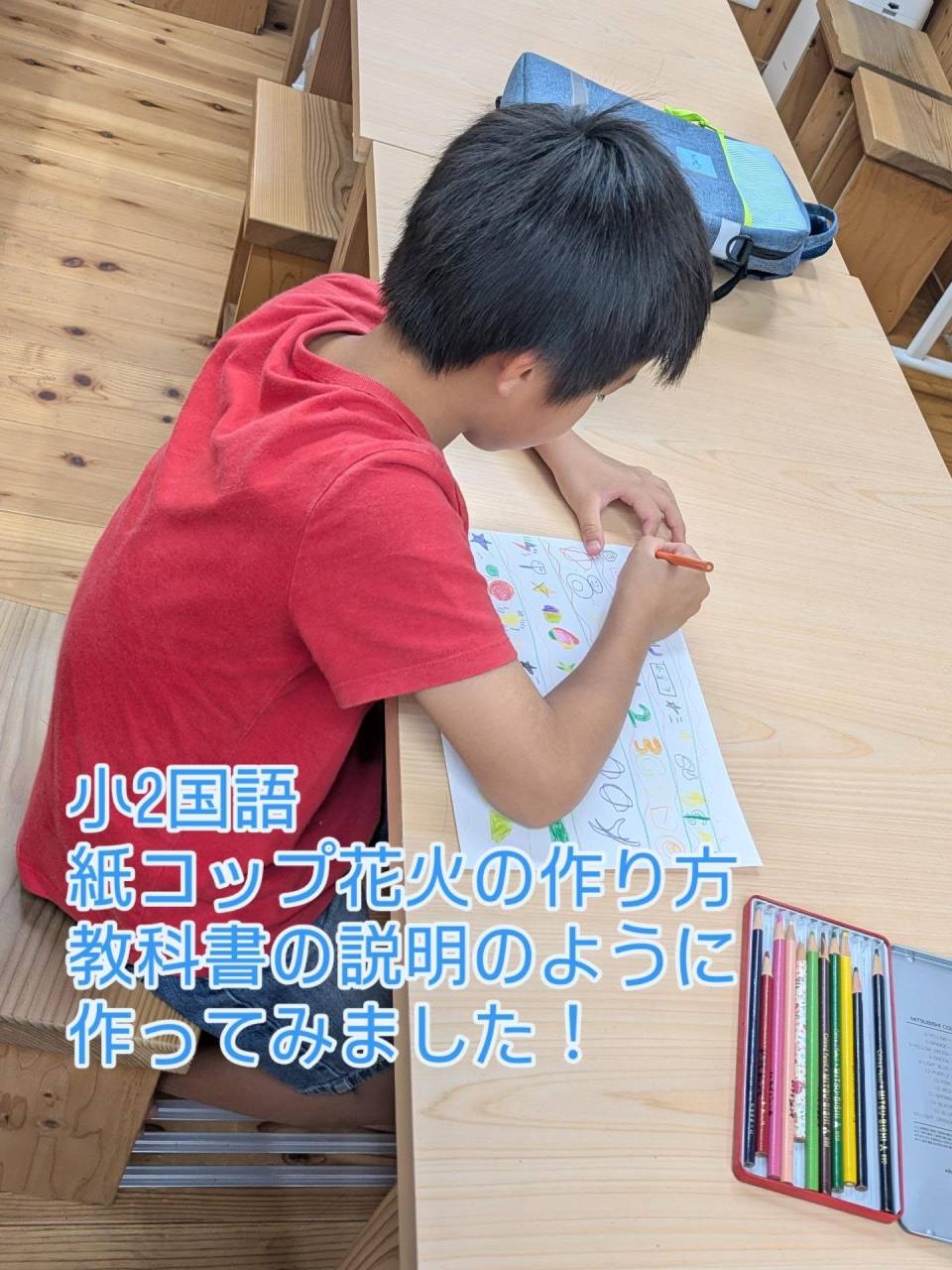 小学2年生国語 説明文