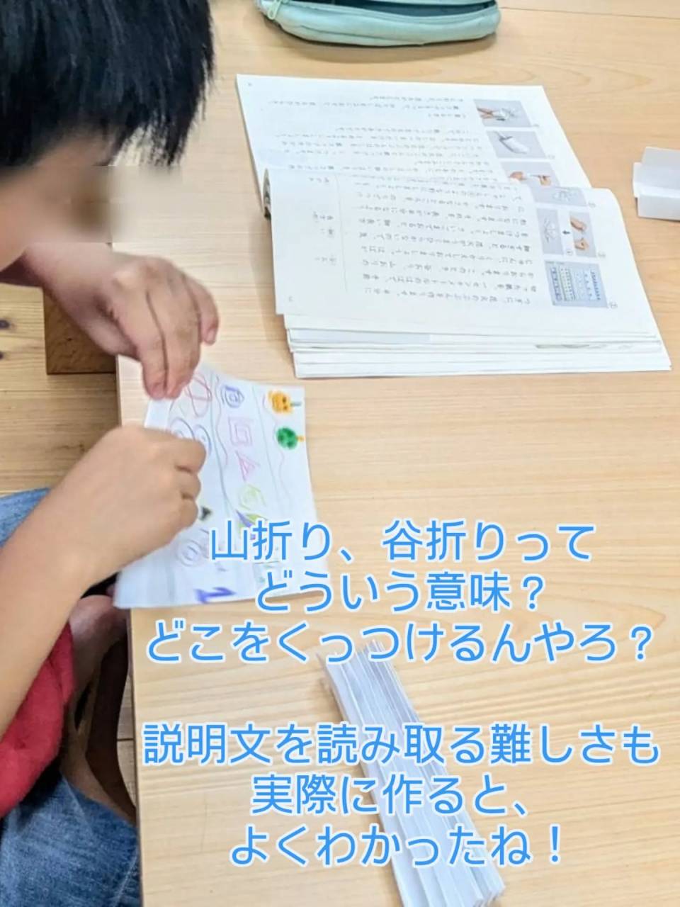 小学2年生国語 説明文