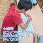 小学2年生国語　説明文