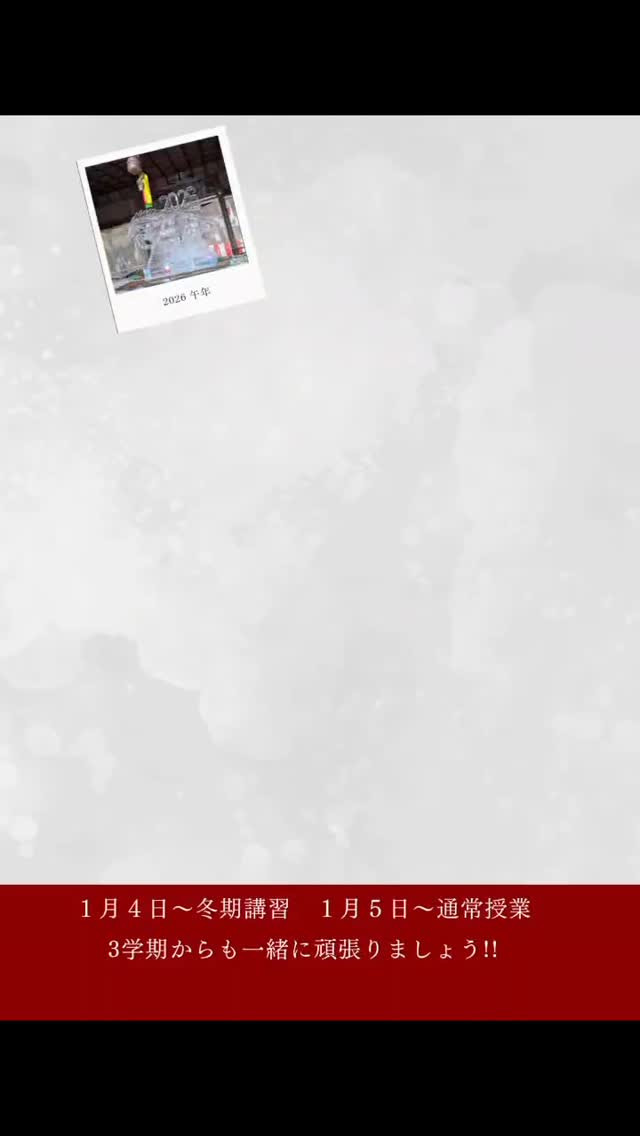 新年、明けましておめでとうございます🎍