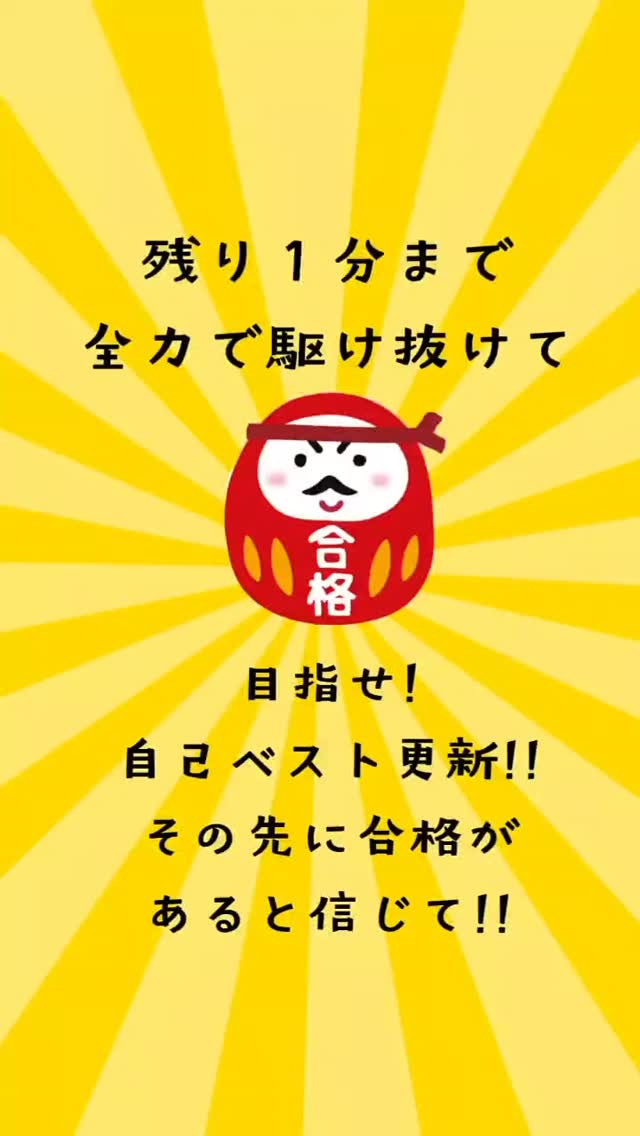 ２月25日一般入試