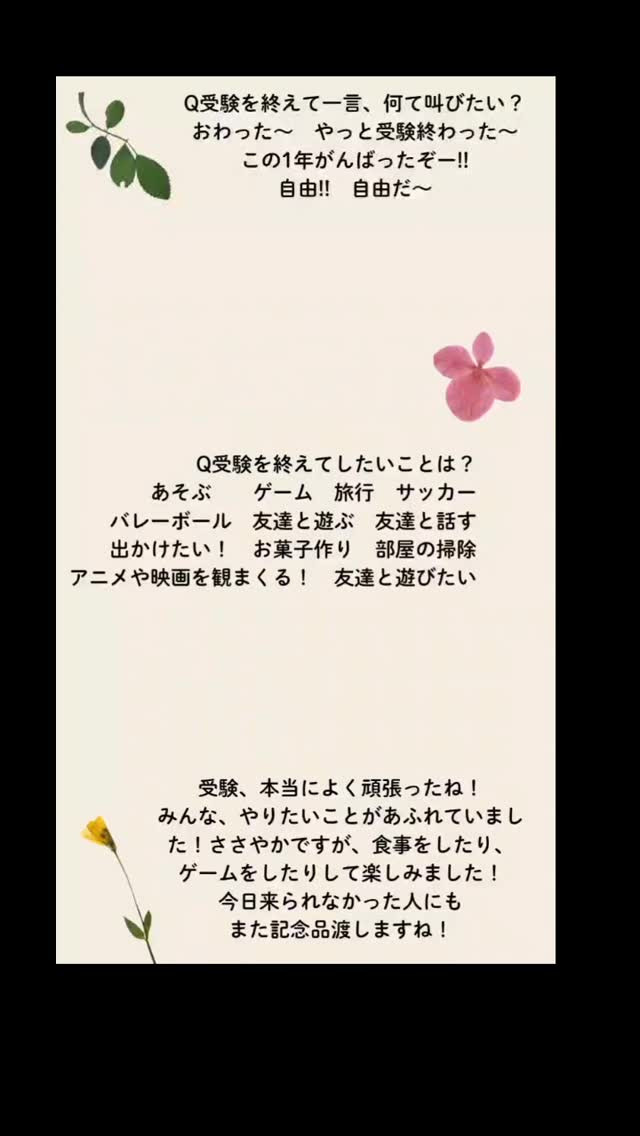 中３の皆さん、