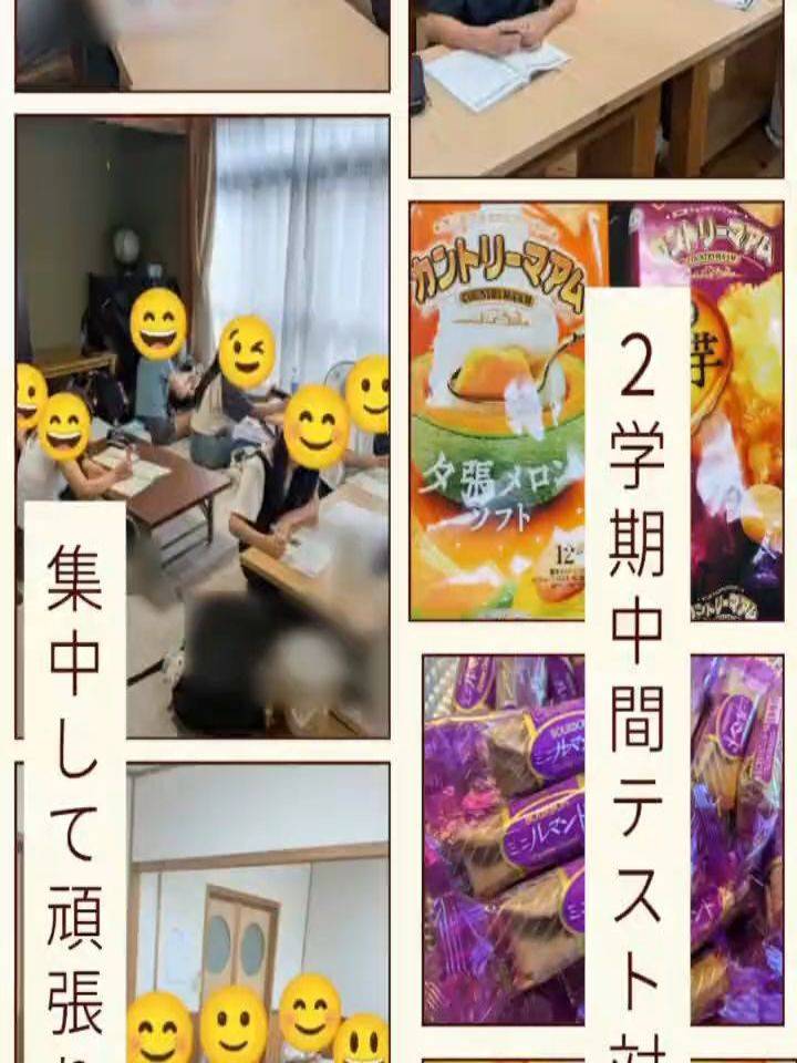 中間テスト対策&勉強会に沢山ご参加くださって